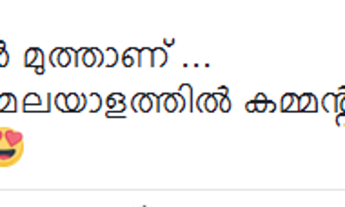 ടൈംലൈനില്‍ ചുവക്കുന്ന ഉമ്മ യുമായി ഫേസ്ബുക്ക്