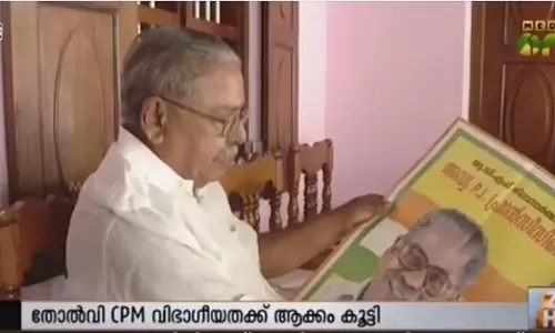 വിഎസിനെതിരായ ഫ്രാന്സിസിന്റെ ജയം സിപിഎമ്മിനെ തള്ളിവിട്ടത് കടുത്ത വിഭാഗീയതയിലേക്ക് വിഎസിനെതിരായ ഫ്രാന്സിസിന്റെ ജയം സിപിഎമ്മിനെ തള്ളിവിട്ടത് കടുത്ത വിഭാഗീയതയിലേക്ക്