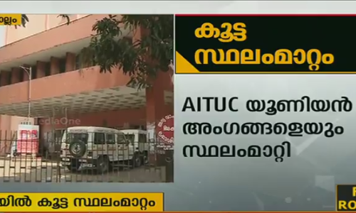 കെഎസ്ആര്‍ടിസിയില്‍ കൂട്ട സ്ഥലമാറ്റം