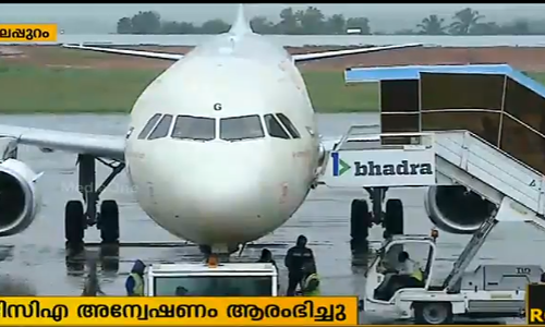 കരിപ്പൂര്‍ അപകടം; ഡിജിസിഎ സംഘം അന്വേഷണം ആരംഭിച്ചു