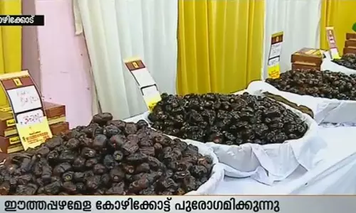 നോമ്പിനെ വരവേറ്റ് കോഴിക്കോട് ഈത്തപ്പഴമേള