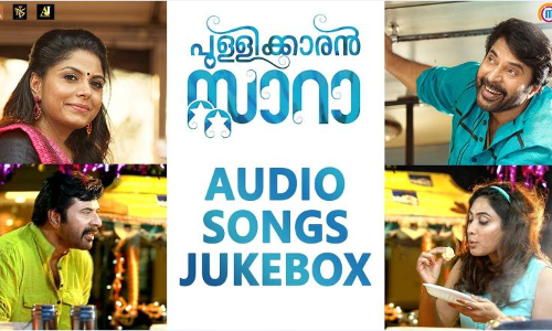 പുള്ളിക്കാരനും പാട്ടുകളും സ്റ്റാറാണ്