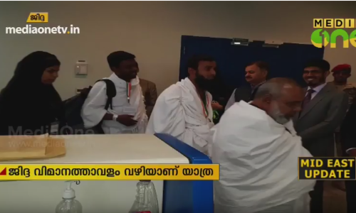 ജിദ്ദ വിമാനത്താവളം വഴിയുള്ള ഇന്ത്യന്‍ ഹാജിമാരുടെ തീര്‍ഥാടനം തുടങ്ങി