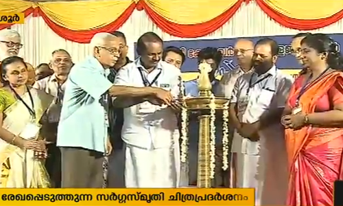 കേരളവര്‍മ്മ കോളജിന്റെ എഴുപതാം വാര്‍ഷികാഘോഷം