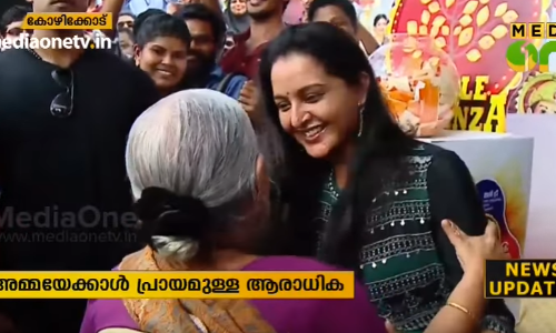 അമ്മയെക്കാള്‍ പ്രായമുളള ആരാധിക; മീഡിയാവണ്‍ വാര്‍ത്ത വൈറലാകുന്നു, ഷെയര്‍ ചെയ്ത് മഞ്ജുവും 