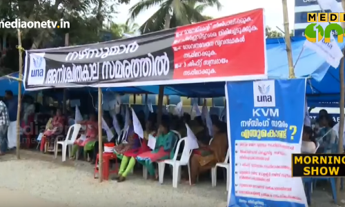 ചേര്‍ത്തല നഴ്‌സ് സമരം ഒത്തുതീര്‍പ്പായില്ല