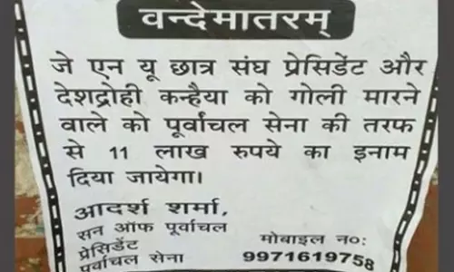 കനയ്യയെ കൊല്ലുന്നവര്‍ക്ക് 11 ലക്ഷം പാരിതോഷികം പ്രഖ്യാപിച്ചയാളുടെ ബാങ്ക് അക്കൌണ്ടിലുള്ളത് 150 രൂപ