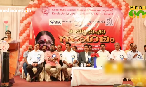 മാതൃഭാഷാപഠനം അനിവാര്യമാണെന്ന് സാക്ഷരതാ മിഷന്‍ ഡയറക്ടര്‍ ഡോ പി.എസ് ശീകല