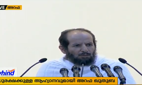 തീവ്രവാദത്തിനും വിഭാഗീയതക്കും ഇസ്‌ലാമില്‍ സ്ഥാനമില്ലെന്ന് അറഫ പ്രസംഗത്തില്‍ ശൈഖ് സഅദ് അശ്ശസ്‌രി