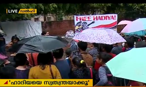 ഹാദിയയ്ക്ക് നീതി തേടി ഡല്ഹിയില് ഒത്തുചേരല് ഹാദിയയ്ക്ക് നീതി തേടി ഡല്ഹിയില് ഒത്തുചേരല്