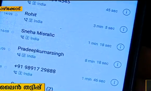 എല്‍ഐസി പോളിസി ഉടമകളും ഓണ്‍ലൈന്‍ തട്ടിപ്പിന് ഇരയാക്കുന്നു