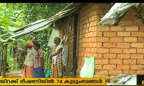 കണ്ണൂരില്‍ 74 കുടുംബങ്ങള്‍ കുടിയിറക്ക് ഭീഷണിയില്‍ ‍
