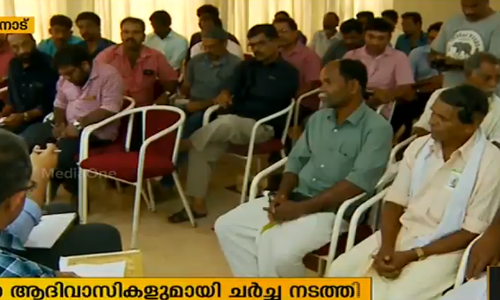 വയനാട്ടിലെ ആദിവാസി പ്രശ്‌നങ്ങള്‍ പരിഹരിക്കാന്‍ ജില്ലാഭരണകൂടം