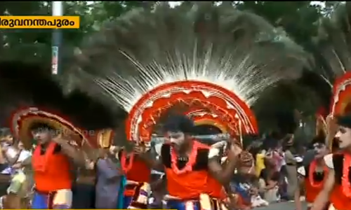 സര്‍ക്കാരിന്റെ ഓണാഘോഷത്തിന് വര്‍ണ്ണാഭമായ സമാപനം