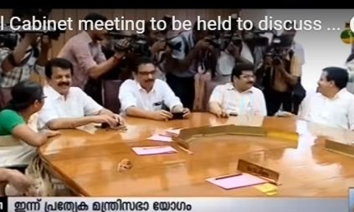 തെരഞ്ഞെടുപ്പ് കമ്മീഷന്‍ വിലക്ക്: പ്രത്യേക മന്ത്രിസഭായോഗം ചേരും