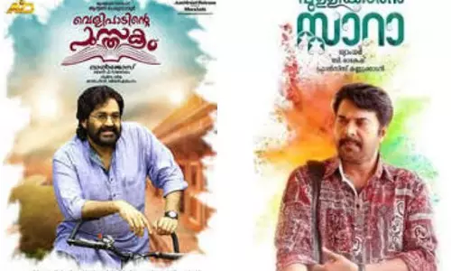 ബോക്സ് ഓഫീസില്‍ 10 കോടി പിന്നിട്ട് പുള്ളിക്കാരനും വെളിപാടിന്‍റെ പുസ്തകവും