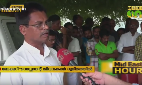 മാസങ്ങളായി ശമ്പളമില്ല; മലയാളികളടക്കമുള്ള ജീവനക്കാര്‍ ദുബൈയിലെ ലേബര്‍ക്യാമ്പില്‍ ദുരിതത്തില്‍