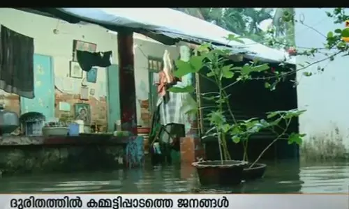 മഴക്കാലമെത്തി; വെള്ളക്കെട്ടിന്റെ ദുരിതത്തില്‍ കമ്മട്ടിപ്പാടത്തെ ജനങ്ങള്‍