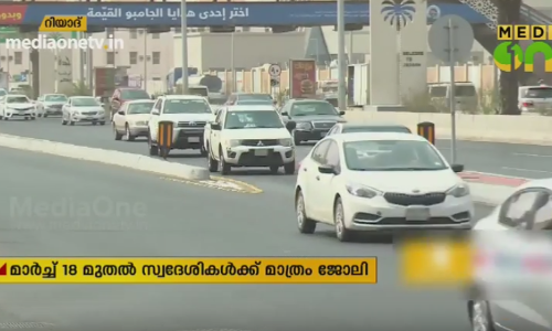 റെന്റ് എ കാര്‍ മേഖലയില്‍ സമ്പൂര്‍ണ സ്വദേശിവത്കരണത്തിന് സൗദി തൊഴില്‍ മന്ത്രാലയം ഉത്തരവിട്ടു