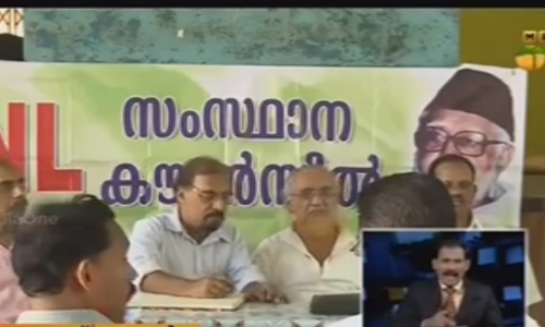 എല്‍ഡിഎഫ് സീറ്റ് വിഭജനം; ഐഎന്‍എല്ലിന് അതൃപ്തി