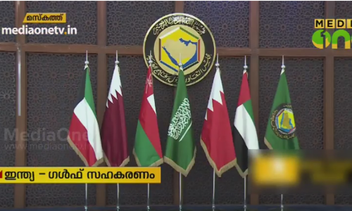 ഇന്ത്യക്കും ഗൾഫ്​ സഹകരണ കൗൺസിൽ രാഷ്ട്രങ്ങൾക്കുമിടയിലെ ഉഭയകക്ഷി നിക്ഷേപത്തിൽ വർധന