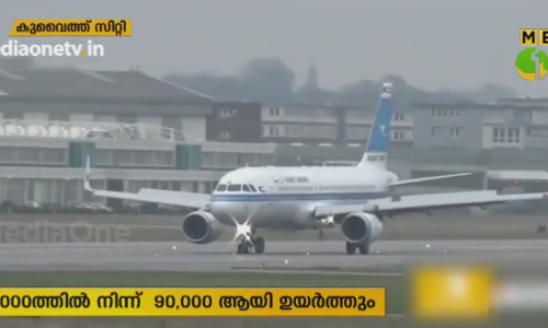 കുവൈത്ത്​ എയർവേസിന്റെ ഇന്ത്യയിലേക്കുള്ള പ്രതിവാര സീറ്റുകൾ 90,000 ആയി ഉയർത്തും