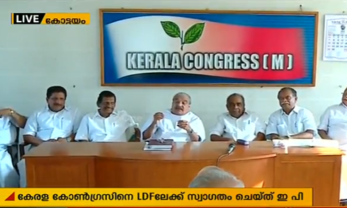 കേരള കോണ്‍ഗ്രസിനെ ഇടത് മുന്നണിയിലേക്ക് സ്വാഗതം ചെയ്ത് ഇ പി ജയരാജന്‍ 