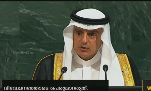 റോഹിങ്ക്യന്‍ വംശഹത്യക്കെതിരെ സമ്മര്‍ദ്ദമുണ്ടാകണമെന്ന് സൌദി വിദേശകാര്യ മന്ത്രി