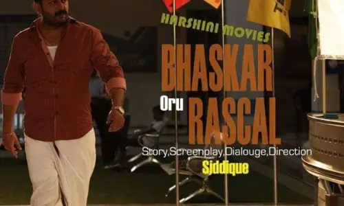 ഭാസ്കര്‍ ഒരു റാസ്കല്‍ തമിഴില്‍; ടീസര്‍ കാണാം