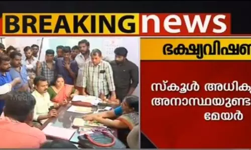 തിരുവനന്തപുരത്ത് സ്കൂളില് ഭക്ഷ്യവിഷബാധ; നാല് കുട്ടികള് ആശുപത്രിയില് തിരുവനന്തപുരത്ത് സ്കൂളില് ഭക്ഷ്യവിഷബാധ; നാല് കുട്ടികള് ആശുപത്രിയില്