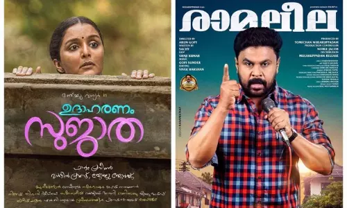 രാമലീലയും സുജാതയും തിയറ്ററുകളില്‍