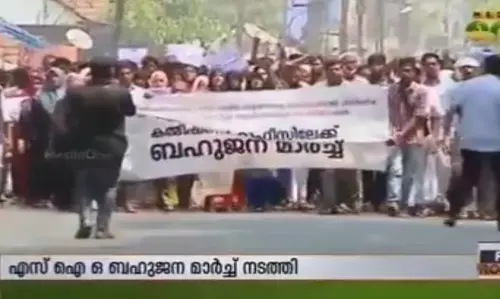 എസ്ഐഒ പ്രവര്‍ത്തകരെ ദേശദ്രോഹികളെന്ന് മുദ്ര കുത്താന്‍ ശ്രമം: പൊലീസിനെതിരെ നടപടി ആവശ്യപ്പെട്ട് മാര്‍ച്ച്