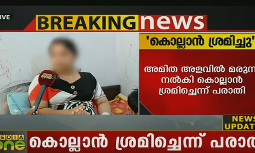 ആത്മഹത്യക്ക് ശ്രമിച്ച മലയാളി നഴ്സിനെ കൊലപ്പെടുത്താന്‍ ശ്രമിച്ചതായി പരാതി