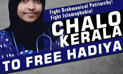 ഹാദിയക്ക് നീതി ലഭ്യമാക്കണം; സെക്രട്ടറിയേറ്റിലേക്ക് വിദ്യാര്ഥികളുടെ മാര്ച്ച് ഹാദിയക്ക് നീതി ലഭ്യമാക്കണം; സെക്രട്ടറിയേറ്റിലേക്ക് വിദ്യാര്ഥികളുടെ മാര്ച്ച്