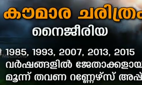 ഇന്ത്യയില്‍ നടക്കുന്നത് പതിനേഴാം കൗമാര ലോകകപ്പ്