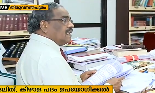 ദലിത്, കീഴാള എന്നീ പദങ്ങള്‍ ഉപയോഗിക്കരുതെന്ന സര്‍ക്കാര്‍ ഉത്തരവുകള്‍ വിവാദമാകുന്നു