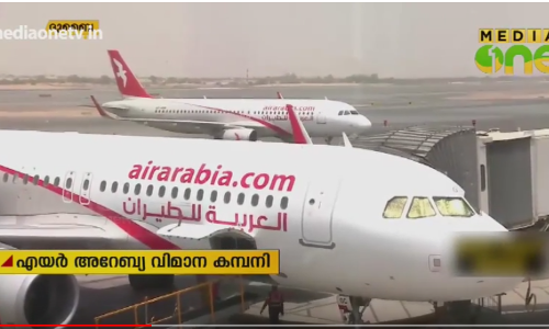 എയര്‍ അറേബ്യ വിമാന കമ്പനി യാത്രക്കാര്‍ക്ക് ദുബൈയില്‍ നിന്ന് ചെക്ക് ഇന്‍ സൗകര്യം
