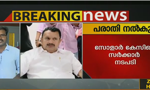 സര്‍ക്കാരിനെ സമ്മര്‍ദ്ദത്തിലാക്കി സോളാര്‍ കേസിലെ ആദ്യ അന്വേഷണസംഘം