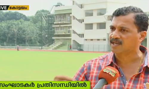 സ്കൂള്‍ കായികമേള; കായിക ഉപകരണങ്ങള്‍ക്ക് വേണ്ടിയുള്ള നെട്ടോട്ടത്തില്‍ സംഘാടകര്‍