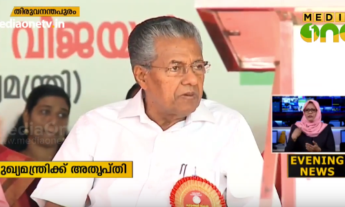കുടുംബശ്രീ സ്‌കൂള്‍ സംസ്ഥാനതല പരിപാടി നടത്തിപ്പില്‍ അതൃപ്തി പ്രകടിപ്പിച്ച് മുഖ്യമന്ത്രി