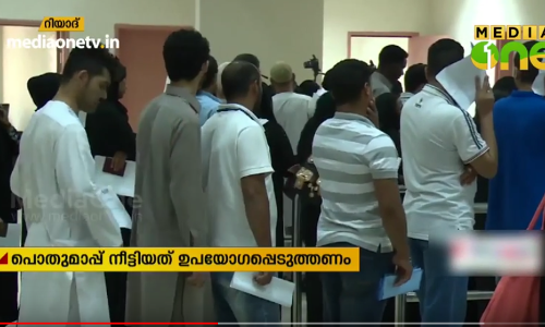 പൊതുമാപ്പ്​ ആനൂകൂല്യം നീട്ടിയത് പരമാവധി ഉപയോഗപ്പെടുത്തണമെന്ന് ഇന്ത്യന്‍ എംബസി