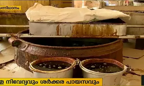പ്രത്യേക രസക്കൂട്ടില് സന്നിധാനത്ത് വെള്ള നിവേദ്യവും ശര്ക്കര പായസവും പ്രത്യേക രസക്കൂട്ടില് സന്നിധാനത്ത് വെള്ള നിവേദ്യവും ശര്ക്കര പായസവും