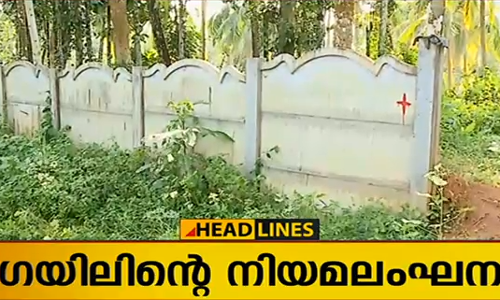 ഗെയില്‍ പൈപ്പ് ലൈന്‍ പദ്ധതിയില്‍ ഗുരുതര  നിയമലംഘനമെന്ന് പരാതി