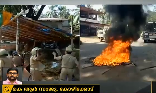 ഗെയില്‍ വിരുദ്ധ സമരത്തിനിടെ സംഘര്‍ഷം