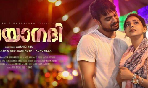 ആഷിഖ് അബു ചിത്രം മായാനദിയുടെ ഫസ്റ്റ് ലുക്ക് പുറത്ത്