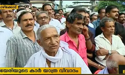 കാര് യാത്രാ വിവാദം പ്രതിരോധിക്കാന് ഇടത് മുന്നണിയുടെ വിശദീകരണ യോഗം കാര് യാത്രാ വിവാദം പ്രതിരോധിക്കാന് ഇടത് മുന്നണിയുടെ വിശദീകരണ യോഗം