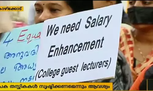 കോളജുകളിലെ താത്കാലിക അധ്യാപകര്‍ പ്രക്ഷോഭത്തില്‍