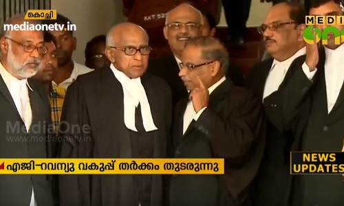 എജിയും റവന്യുവകുപ്പും തമ്മില്‍ ഭിന്നത രൂക്ഷമാകുന്നു