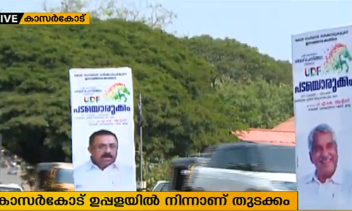 യുഡിഎഫിന്‍റെ പടയൊരുക്കം ഇന്നുമുതല്‍