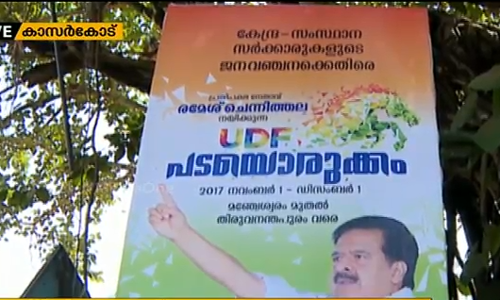 രമേശ് ചെന്നിത്തലയുടെ പടയൊരുക്കം നാളെ മുതല്‍